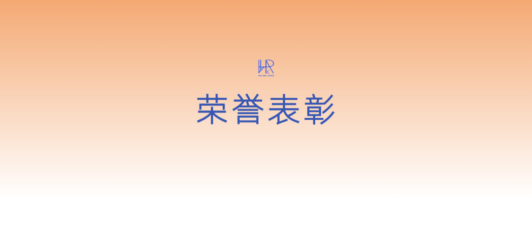 華睿誠(chéng)項(xiàng)目管理有限公司造價(jià)咨詢(xún)事業(yè)部張婷獲聘中價(jià)協(xié)第三批工程造價(jià)糾紛調(diào)解員